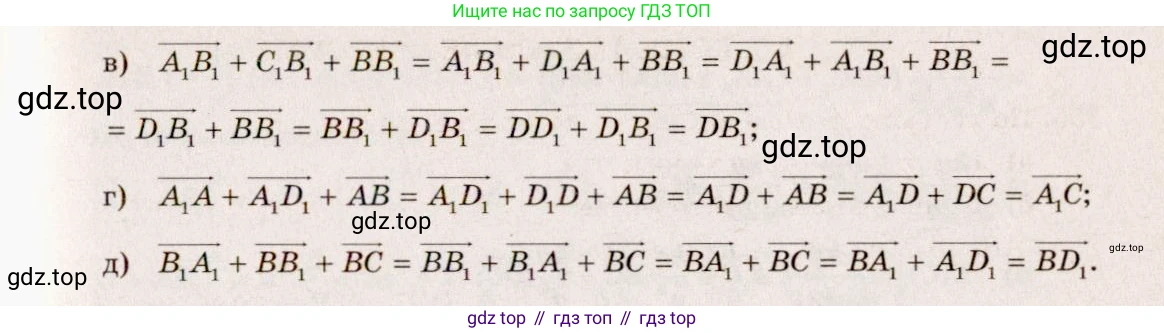 ГДЗ Геометрия, 10-11 класс Учебник, авторы: Атанасян Левон Сергеевич, Бутузов Валентин Фёдорович, Кадомцев Сергей Борисович, Позняк Эдуард Генрихович, Киселёва Людмила Сергеевна, издательство Просвещение, Москва, 2019, коричневого цвета, страница 154, номер 595, Решение 4 (продолжение 2)
