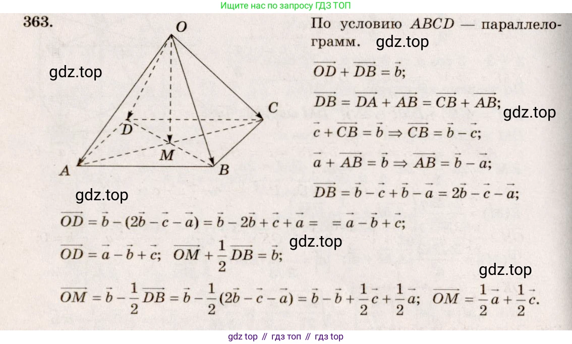 ГДЗ Геометрия, 10-11 класс Учебник, авторы: Атанасян Левон Сергеевич, Бутузов Валентин Фёдорович, Кадомцев Сергей Борисович, Позняк Эдуард Генрихович, Киселёва Людмила Сергеевна, издательство Просвещение, Москва, 2019, коричневого цвета, страница 154, номер 600, Решение 4