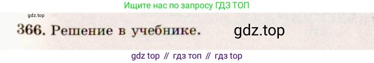 ГДЗ Геометрия, 10-11 класс Учебник, авторы: Атанасян Левон Сергеевич, Бутузов Валентин Фёдорович, Кадомцев Сергей Борисович, Позняк Эдуард Генрихович, Киселёва Людмила Сергеевна, издательство Просвещение, Москва, 2019, коричневого цвета, страница 154, номер 603, Решение 4