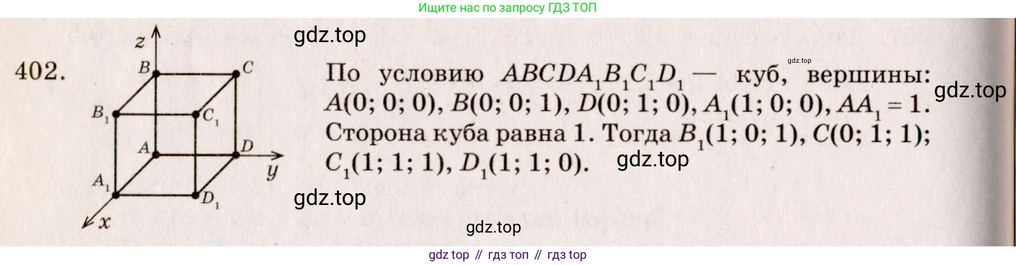 ГДЗ Геометрия, 10-11 класс Учебник, авторы: Атанасян Левон Сергеевич, Бутузов Валентин Фёдорович, Кадомцев Сергей Борисович, Позняк Эдуард Генрихович, Киселёва Людмила Сергеевна, издательство Просвещение, Москва, 2019, коричневого цвета, страница 166, номер 639, Решение 4