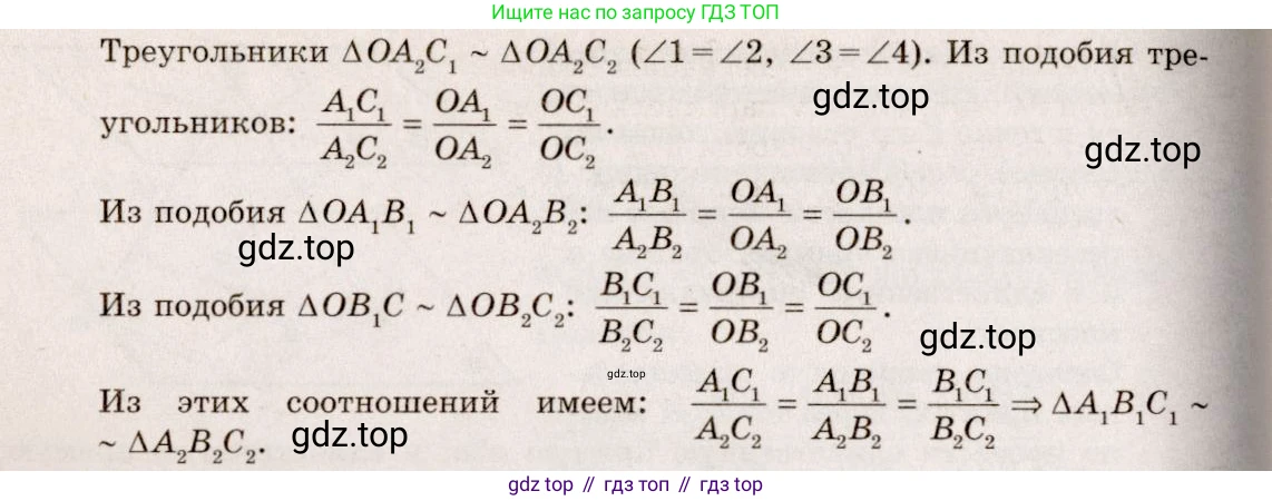 ГДЗ Геометрия, 10-11 класс Учебник, авторы: Атанасян Левон Сергеевич, Бутузов Валентин Фёдорович, Кадомцев Сергей Борисович, Позняк Эдуард Генрихович, Киселёва Людмила Сергеевна, издательство Просвещение, Москва, 2019, коричневого цвета, страница 24, номер 64, Решение 4 (продолжение 2)
