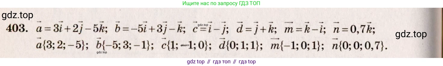 ГДЗ Геометрия, 10-11 класс Учебник, авторы: Атанасян Левон Сергеевич, Бутузов Валентин Фёдорович, Кадомцев Сергей Борисович, Позняк Эдуард Генрихович, Киселёва Людмила Сергеевна, издательство Просвещение, Москва, 2019, коричневого цвета, страница 167, номер 640, Решение 4