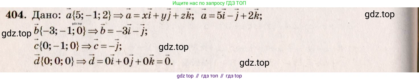ГДЗ Геометрия, 10-11 класс Учебник, авторы: Атанасян Левон Сергеевич, Бутузов Валентин Фёдорович, Кадомцев Сергей Борисович, Позняк Эдуард Генрихович, Киселёва Людмила Сергеевна, издательство Просвещение, Москва, 2019, коричневого цвета, страница 167, номер 641, Решение 4