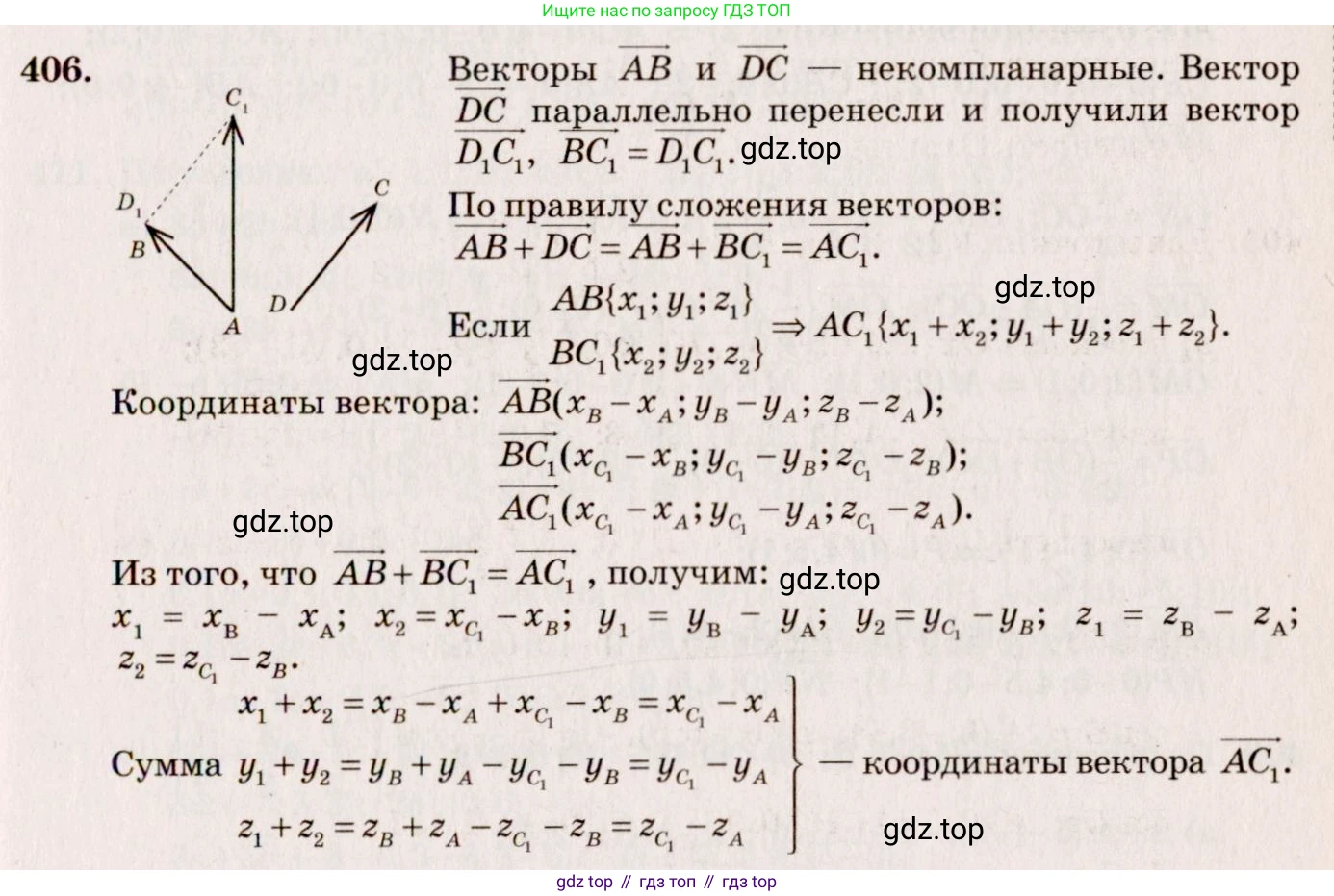 ГДЗ Геометрия, 10-11 класс Учебник, авторы: Атанасян Левон Сергеевич, Бутузов Валентин Фёдорович, Кадомцев Сергей Борисович, Позняк Эдуард Генрихович, Киселёва Людмила Сергеевна, издательство Просвещение, Москва, 2019, коричневого цвета, страница 167, номер 643, Решение 4