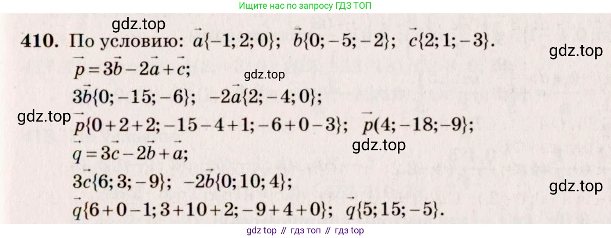 ГДЗ Геометрия, 10-11 класс Учебник, авторы: Атанасян Левон Сергеевич, Бутузов Валентин Фёдорович, Кадомцев Сергей Борисович, Позняк Эдуард Генрихович, Киселёва Людмила Сергеевна, издательство Просвещение, Москва, 2019, коричневого цвета, страница 167, номер 647, Решение 4
