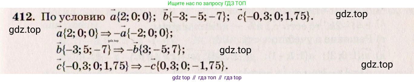 ГДЗ Геометрия, 10-11 класс Учебник, авторы: Атанасян Левон Сергеевич, Бутузов Валентин Фёдорович, Кадомцев Сергей Борисович, Позняк Эдуард Генрихович, Киселёва Людмила Сергеевна, издательство Просвещение, Москва, 2019, коричневого цвета, страница 167, номер 649, Решение 4