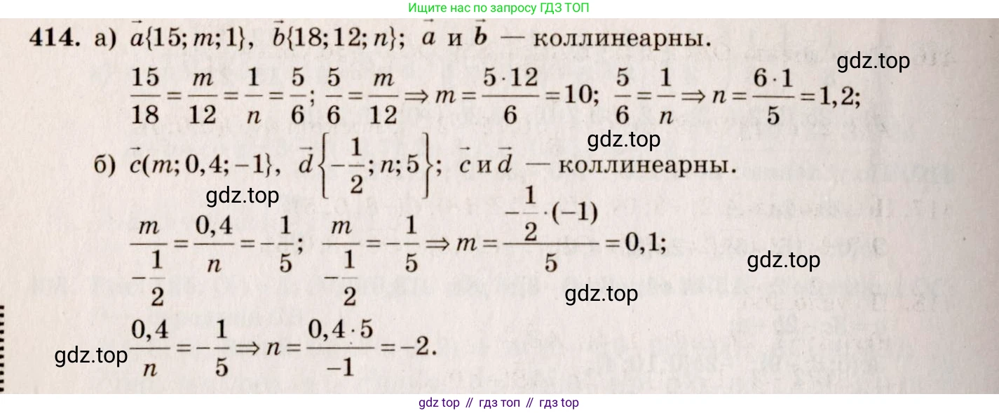 ГДЗ Геометрия, 10-11 класс Учебник, авторы: Атанасян Левон Сергеевич, Бутузов Валентин Фёдорович, Кадомцев Сергей Борисович, Позняк Эдуард Генрихович, Киселёва Людмила Сергеевна, издательство Просвещение, Москва, 2019, коричневого цвета, страница 168, номер 651, Решение 4