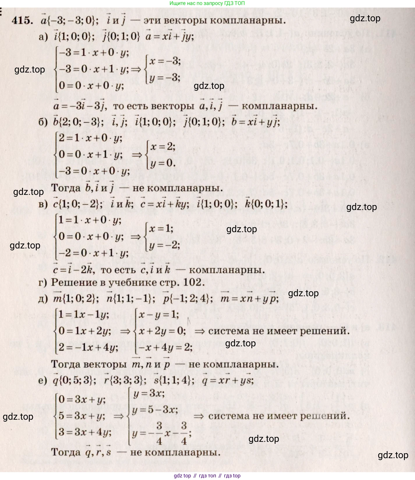 ГДЗ Геометрия, 10-11 класс Учебник, авторы: Атанасян Левон Сергеевич, Бутузов Валентин Фёдорович, Кадомцев Сергей Борисович, Позняк Эдуард Генрихович, Киселёва Людмила Сергеевна, издательство Просвещение, Москва, 2019, коричневого цвета, страница 168, номер 652, Решение 4