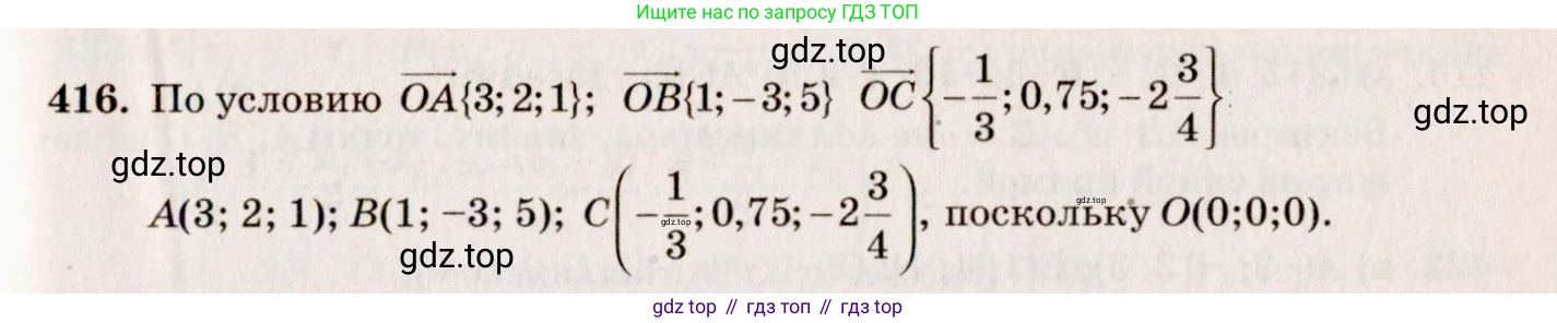 ГДЗ Геометрия, 10-11 класс Учебник, авторы: Атанасян Левон Сергеевич, Бутузов Валентин Фёдорович, Кадомцев Сергей Борисович, Позняк Эдуард Генрихович, Киселёва Людмила Сергеевна, издательство Просвещение, Москва, 2019, коричневого цвета, страница 169, номер 653, Решение 4
