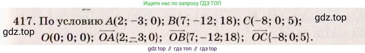 ГДЗ Геометрия, 10-11 класс Учебник, авторы: Атанасян Левон Сергеевич, Бутузов Валентин Фёдорович, Кадомцев Сергей Борисович, Позняк Эдуард Генрихович, Киселёва Людмила Сергеевна, издательство Просвещение, Москва, 2019, коричневого цвета, страница 169, номер 654, Решение 4