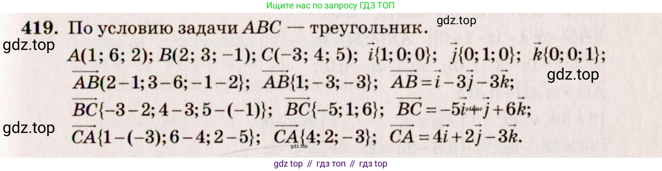 ГДЗ Геометрия, 10-11 класс Учебник, авторы: Атанасян Левон Сергеевич, Бутузов Валентин Фёдорович, Кадомцев Сергей Борисович, Позняк Эдуард Генрихович, Киселёва Людмила Сергеевна, издательство Просвещение, Москва, 2019, коричневого цвета, страница 169, номер 656, Решение 4