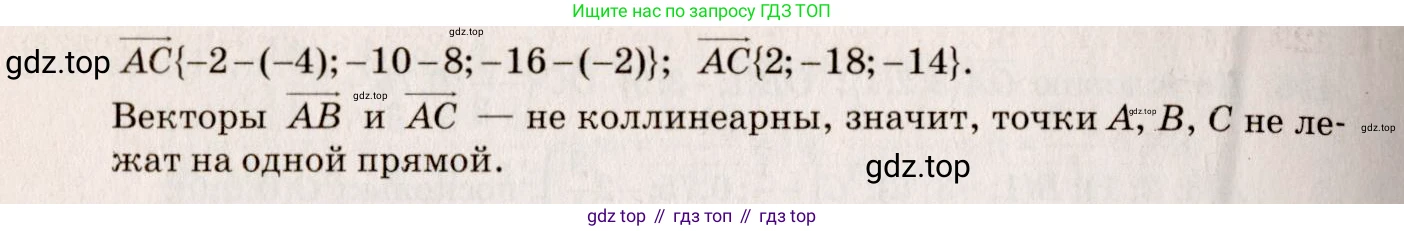 ГДЗ Геометрия, 10-11 класс Учебник, авторы: Атанасян Левон Сергеевич, Бутузов Валентин Фёдорович, Кадомцев Сергей Борисович, Позняк Эдуард Генрихович, Киселёва Людмила Сергеевна, издательство Просвещение, Москва, 2019, коричневого цвета, страница 169, номер 658, Решение 4 (продолжение 2)