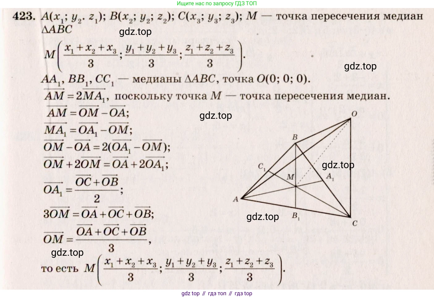 ГДЗ Геометрия, 10-11 класс Учебник, авторы: Атанасян Левон Сергеевич, Бутузов Валентин Фёдорович, Кадомцев Сергей Борисович, Позняк Эдуард Генрихович, Киселёва Людмила Сергеевна, издательство Просвещение, Москва, 2019, коричневого цвета, страница 169, номер 660, Решение 4