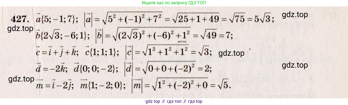 ГДЗ Геометрия, 10-11 класс Учебник, авторы: Атанасян Левон Сергеевич, Бутузов Валентин Фёдорович, Кадомцев Сергей Борисович, Позняк Эдуард Генрихович, Киселёва Людмила Сергеевна, издательство Просвещение, Москва, 2019, коричневого цвета, страница 170, номер 664, Решение 4