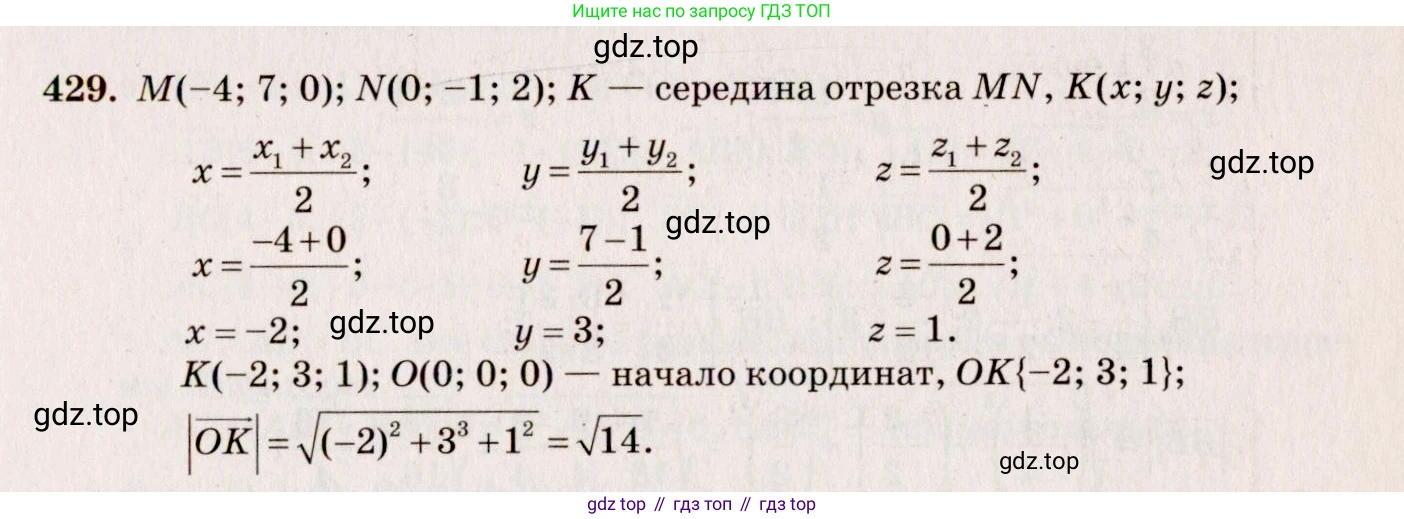 ГДЗ Геометрия, 10-11 класс Учебник, авторы: Атанасян Левон Сергеевич, Бутузов Валентин Фёдорович, Кадомцев Сергей Борисович, Позняк Эдуард Генрихович, Киселёва Людмила Сергеевна, издательство Просвещение, Москва, 2019, коричневого цвета, страница 170, номер 666, Решение 4