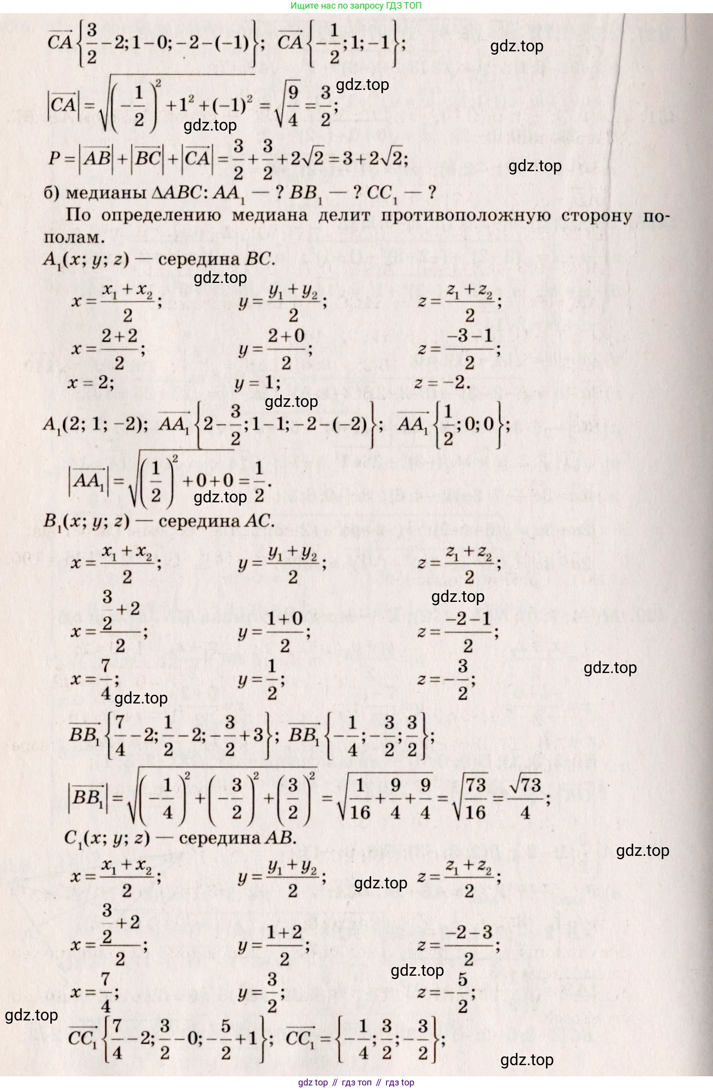 ГДЗ Геометрия, 10-11 класс Учебник, авторы: Атанасян Левон Сергеевич, Бутузов Валентин Фёдорович, Кадомцев Сергей Борисович, Позняк Эдуард Генрихович, Киселёва Людмила Сергеевна, издательство Просвещение, Москва, 2019, коричневого цвета, страница 170, номер 667, Решение 4 (продолжение 2)