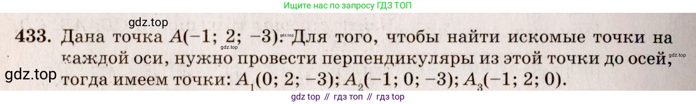 ГДЗ Геометрия, 10-11 класс Учебник, авторы: Атанасян Левон Сергеевич, Бутузов Валентин Фёдорович, Кадомцев Сергей Борисович, Позняк Эдуард Генрихович, Киселёва Людмила Сергеевна, издательство Просвещение, Москва, 2019, коричневого цвета, страница 170, номер 670, Решение 4