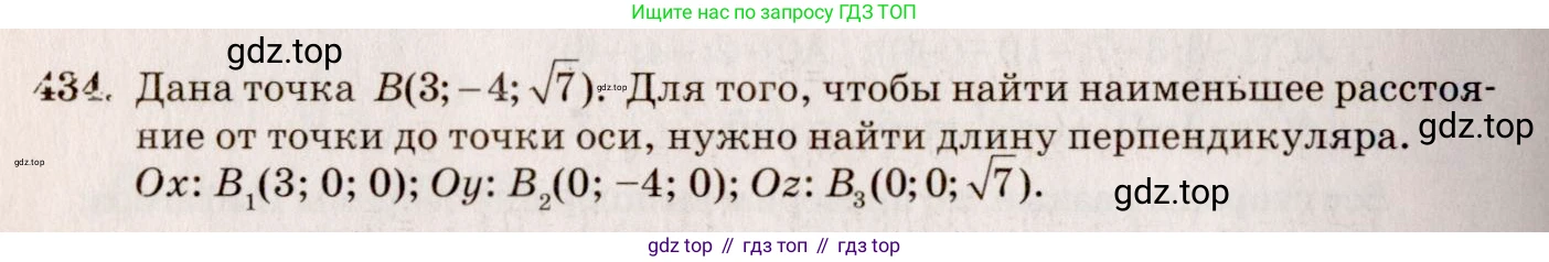 ГДЗ Геометрия, 10-11 класс Учебник, авторы: Атанасян Левон Сергеевич, Бутузов Валентин Фёдорович, Кадомцев Сергей Борисович, Позняк Эдуард Генрихович, Киселёва Людмила Сергеевна, издательство Просвещение, Москва, 2019, коричневого цвета, страница 170, номер 671, Решение 4