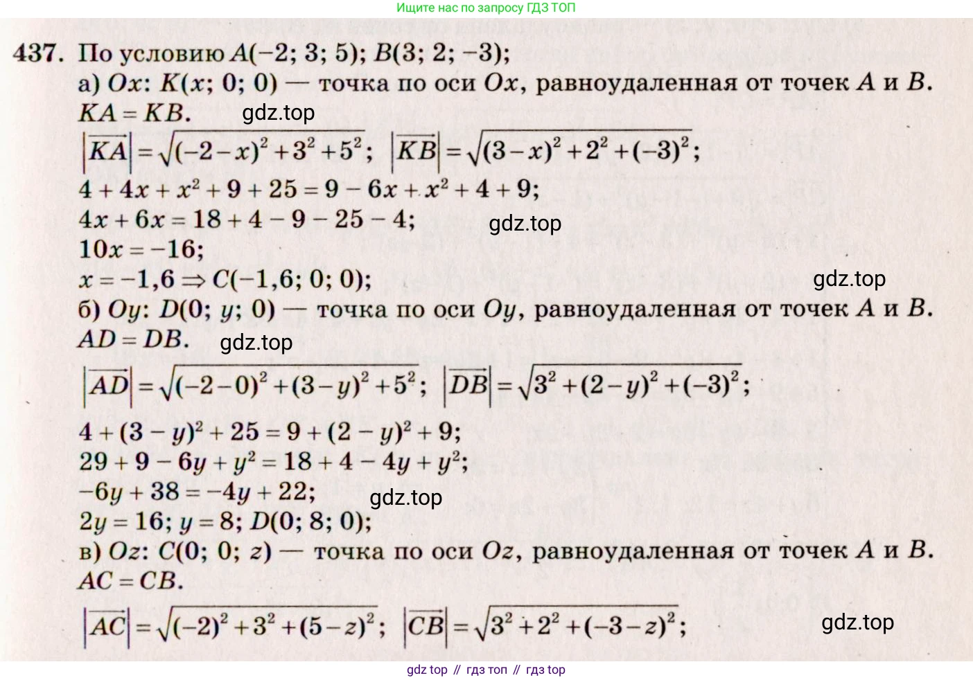 ГДЗ Геометрия, 10-11 класс Учебник, авторы: Атанасян Левон Сергеевич, Бутузов Валентин Фёдорович, Кадомцев Сергей Борисович, Позняк Эдуард Генрихович, Киселёва Людмила Сергеевна, издательство Просвещение, Москва, 2019, коричневого цвета, страница 170, номер 674, Решение 4