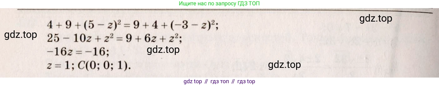 ГДЗ Геометрия, 10-11 класс Учебник, авторы: Атанасян Левон Сергеевич, Бутузов Валентин Фёдорович, Кадомцев Сергей Борисович, Позняк Эдуард Генрихович, Киселёва Людмила Сергеевна, издательство Просвещение, Москва, 2019, коричневого цвета, страница 170, номер 674, Решение 4 (продолжение 2)