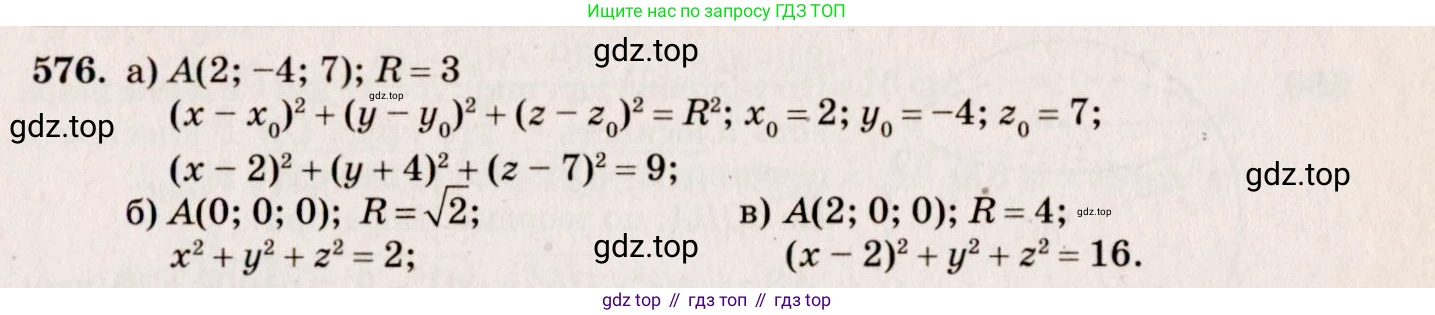 ГДЗ Геометрия, 10-11 класс Учебник, авторы: Атанасян Левон Сергеевич, Бутузов Валентин Фёдорович, Кадомцев Сергей Борисович, Позняк Эдуард Генрихович, Киселёва Людмила Сергеевна, издательство Просвещение, Москва, 2019, коричневого цвета, страница 170, номер 678, Решение 4