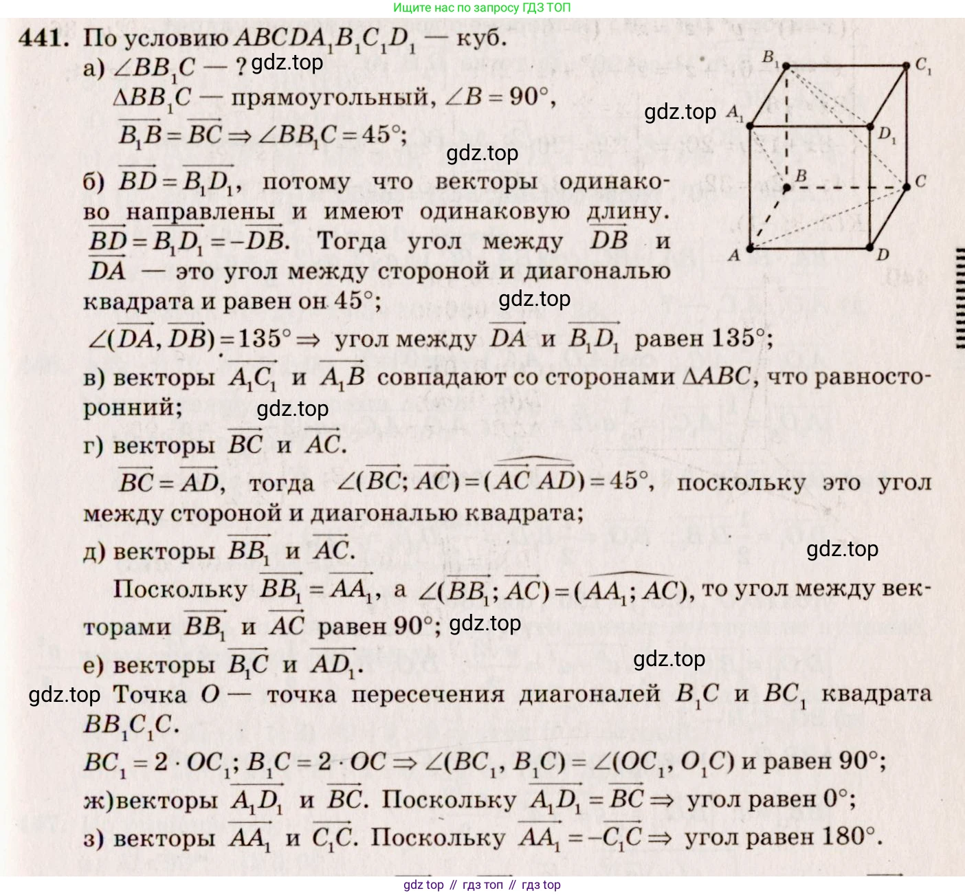 ГДЗ Геометрия, 10-11 класс Учебник, авторы: Атанасян Левон Сергеевич, Бутузов Валентин Фёдорович, Кадомцев Сергей Борисович, Позняк Эдуард Генрихович, Киселёва Людмила Сергеевна, издательство Просвещение, Москва, 2019, коричневого цвета, страница 176, номер 682, Решение 4