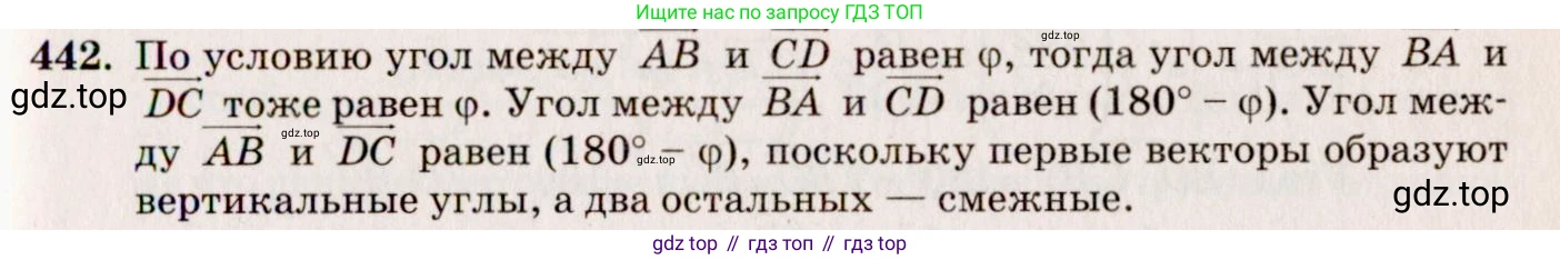 ГДЗ Геометрия, 10-11 класс Учебник, авторы: Атанасян Левон Сергеевич, Бутузов Валентин Фёдорович, Кадомцев Сергей Борисович, Позняк Эдуард Генрихович, Киселёва Людмила Сергеевна, издательство Просвещение, Москва, 2019, коричневого цвета, страница 176, номер 683, Решение 4