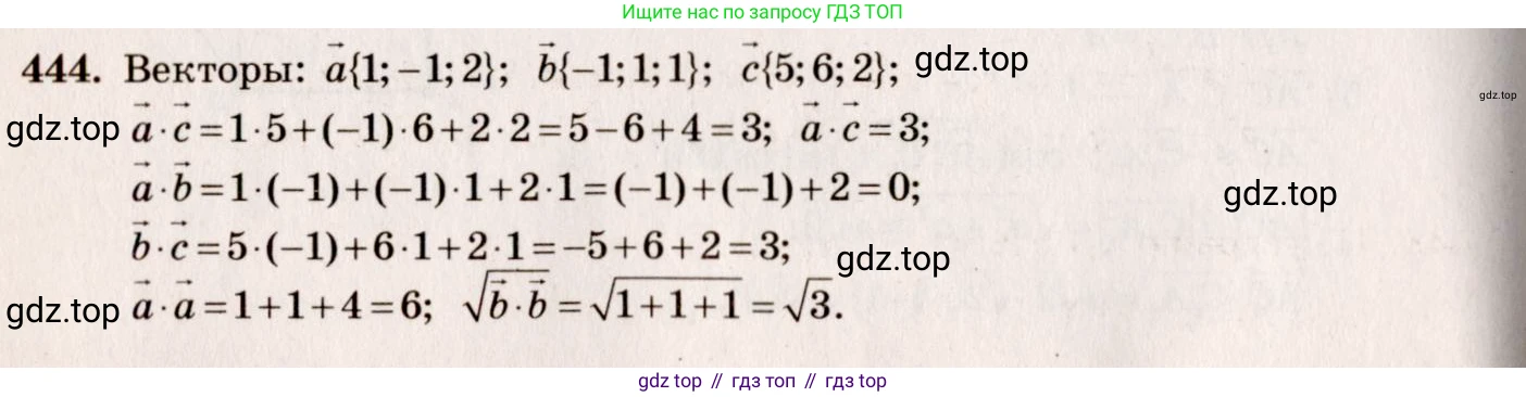 ГДЗ Геометрия, 10-11 класс Учебник, авторы: Атанасян Левон Сергеевич, Бутузов Валентин Фёдорович, Кадомцев Сергей Борисович, Позняк Эдуард Генрихович, Киселёва Людмила Сергеевна, издательство Просвещение, Москва, 2019, коричневого цвета, страница 176, номер 685, Решение 4