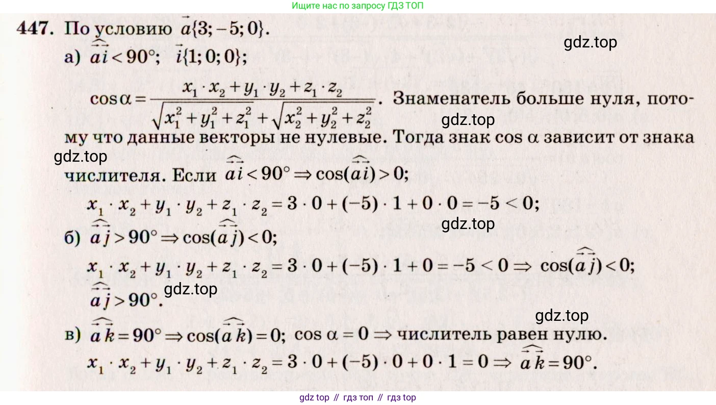 ГДЗ Геометрия, 10-11 класс Учебник, авторы: Атанасян Левон Сергеевич, Бутузов Валентин Фёдорович, Кадомцев Сергей Борисович, Позняк Эдуард Генрихович, Киселёва Людмила Сергеевна, издательство Просвещение, Москва, 2019, коричневого цвета, страница 176, номер 688, Решение 4
