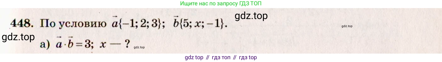 ГДЗ Геометрия, 10-11 класс Учебник, авторы: Атанасян Левон Сергеевич, Бутузов Валентин Фёдорович, Кадомцев Сергей Борисович, Позняк Эдуард Генрихович, Киселёва Людмила Сергеевна, издательство Просвещение, Москва, 2019, коричневого цвета, страница 176, номер 689, Решение 4