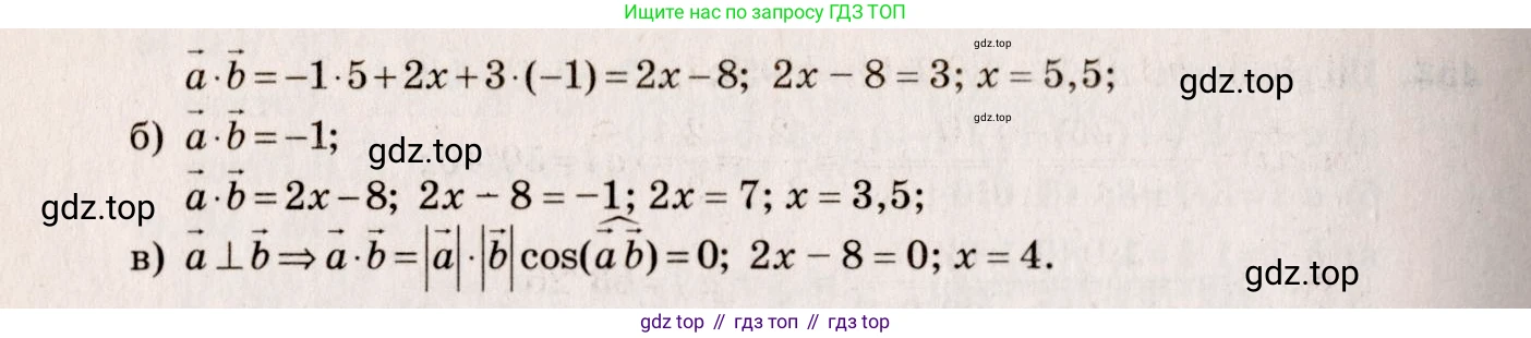 ГДЗ Геометрия, 10-11 класс Учебник, авторы: Атанасян Левон Сергеевич, Бутузов Валентин Фёдорович, Кадомцев Сергей Борисович, Позняк Эдуард Генрихович, Киселёва Людмила Сергеевна, издательство Просвещение, Москва, 2019, коричневого цвета, страница 176, номер 689, Решение 4 (продолжение 2)