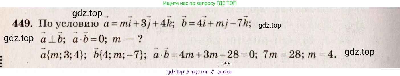 ГДЗ Геометрия, 10-11 класс Учебник, авторы: Атанасян Левон Сергеевич, Бутузов Валентин Фёдорович, Кадомцев Сергей Борисович, Позняк Эдуард Генрихович, Киселёва Людмила Сергеевна, издательство Просвещение, Москва, 2019, коричневого цвета, страница 176, номер 690, Решение 4