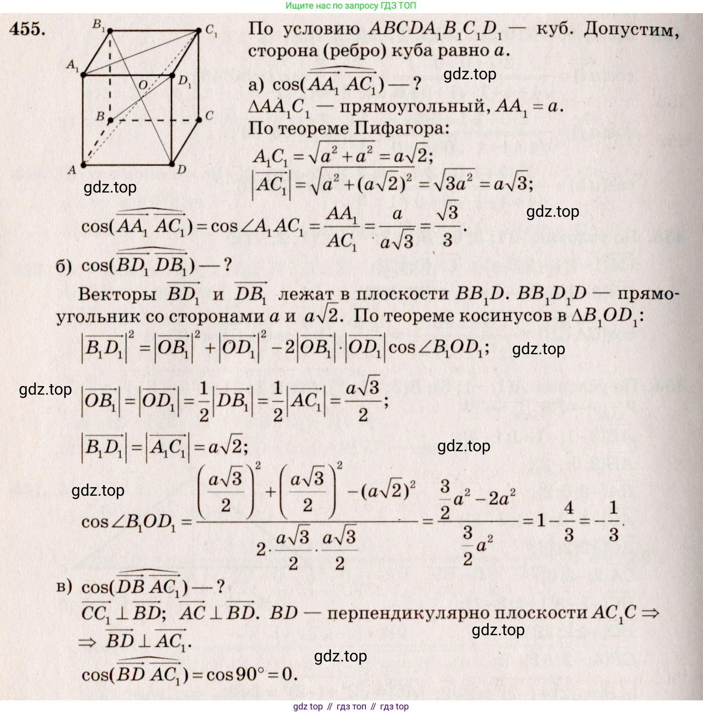 ГДЗ Геометрия, 10-11 класс Учебник, авторы: Атанасян Левон Сергеевич, Бутузов Валентин Фёдорович, Кадомцев Сергей Борисович, Позняк Эдуард Генрихович, Киселёва Людмила Сергеевна, издательство Просвещение, Москва, 2019, коричневого цвета, страница 176, номер 696, Решение 4