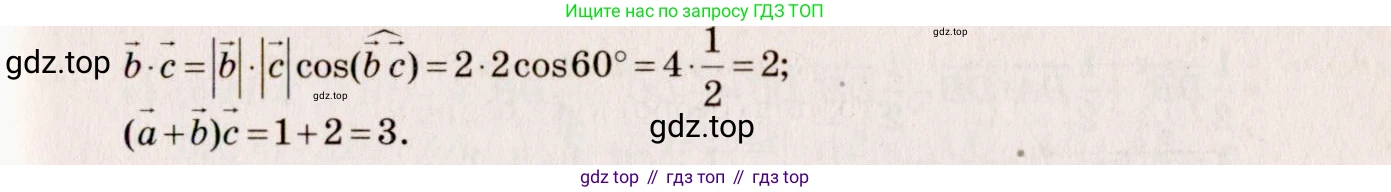 ГДЗ Геометрия, 10-11 класс Учебник, авторы: Атанасян Левон Сергеевич, Бутузов Валентин Фёдорович, Кадомцев Сергей Борисович, Позняк Эдуард Генрихович, Киселёва Людмила Сергеевна, издательство Просвещение, Москва, 2019, коричневого цвета, страница 177, номер 698, Решение 4 (продолжение 2)