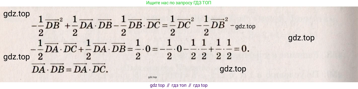 ГДЗ Геометрия, 10-11 класс Учебник, авторы: Атанасян Левон Сергеевич, Бутузов Валентин Фёдорович, Кадомцев Сергей Борисович, Позняк Эдуард Генрихович, Киселёва Людмила Сергеевна, издательство Просвещение, Москва, 2019, коричневого цвета, страница 177, номер 702, Решение 4 (продолжение 2)