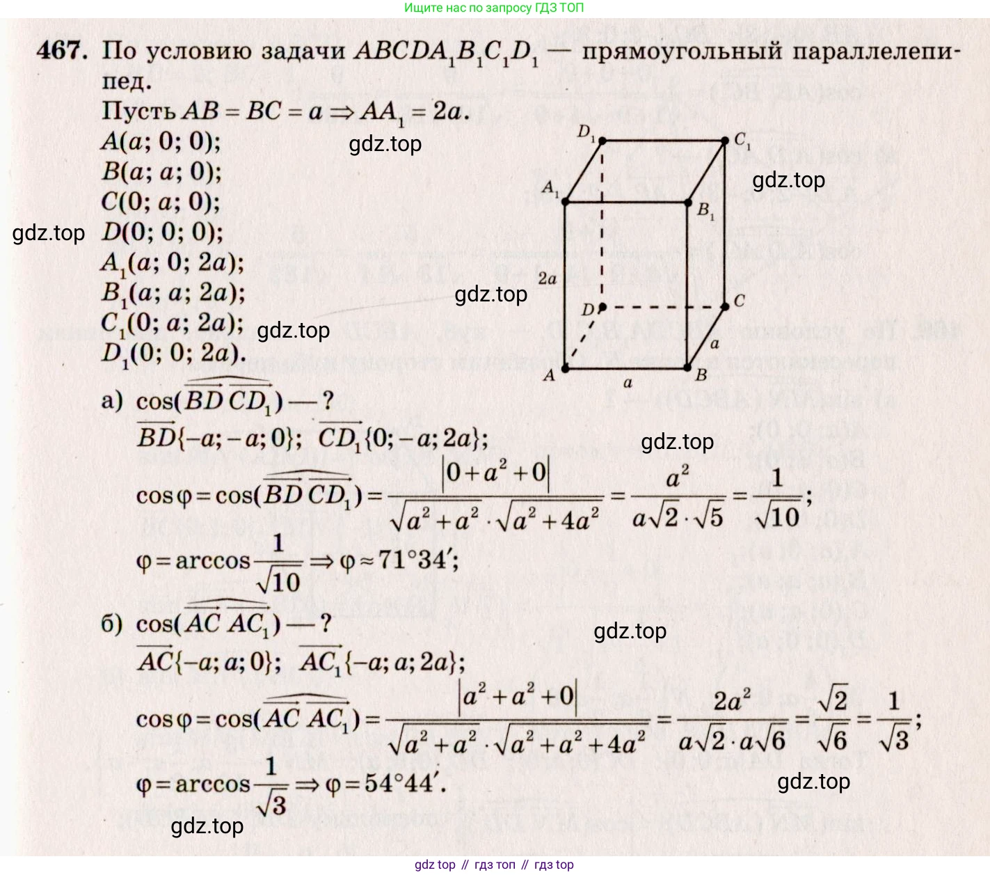 ГДЗ Геометрия, 10-11 класс Учебник, авторы: Атанасян Левон Сергеевич, Бутузов Валентин Фёдорович, Кадомцев Сергей Борисович, Позняк Эдуард Генрихович, Киселёва Людмила Сергеевна, издательство Просвещение, Москва, 2019, коричневого цвета, страница 179, номер 708, Решение 4