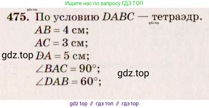 ГДЗ Геометрия, 10-11 класс Учебник, авторы: Атанасян Левон Сергеевич, Бутузов Валентин Фёдорович, Кадомцев Сергей Борисович, Позняк Эдуард Генрихович, Киселёва Людмила Сергеевна, издательство Просвещение, Москва, 2019, коричневого цвета, страница 179, номер 716, Решение 4