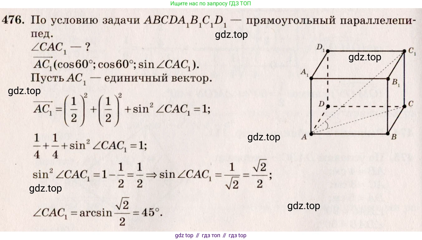 ГДЗ Геометрия, 10-11 класс Учебник, авторы: Атанасян Левон Сергеевич, Бутузов Валентин Фёдорович, Кадомцев Сергей Борисович, Позняк Эдуард Генрихович, Киселёва Людмила Сергеевна, издательство Просвещение, Москва, 2019, коричневого цвета, страница 179, номер 717, Решение 4