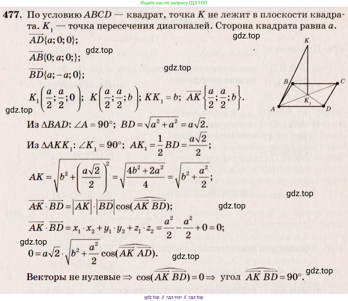 ГДЗ Геометрия, 10-11 класс Учебник, авторы: Атанасян Левон Сергеевич, Бутузов Валентин Фёдорович, Кадомцев Сергей Борисович, Позняк Эдуард Генрихович, Киселёва Людмила Сергеевна, издательство Просвещение, Москва, 2019, коричневого цвета, страница 179, номер 718, Решение 4