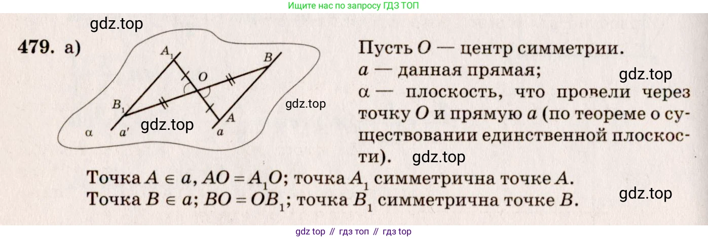 ГДЗ Геометрия, 10-11 класс Учебник, авторы: Атанасян Левон Сергеевич, Бутузов Валентин Фёдорович, Кадомцев Сергей Борисович, Позняк Эдуард Генрихович, Киселёва Людмила Сергеевна, издательство Просвещение, Москва, 2019, коричневого цвета, страница 185, номер 720, Решение 4