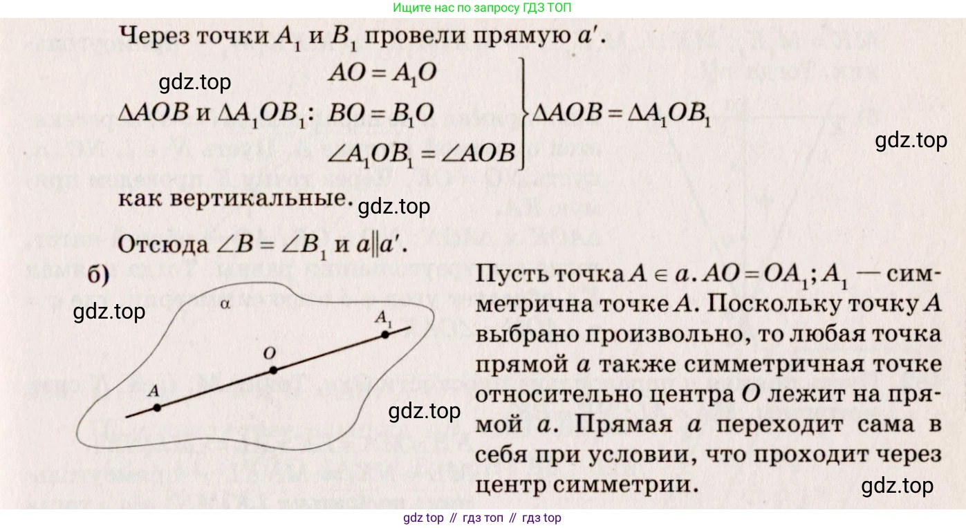 ГДЗ Геометрия, 10-11 класс Учебник, авторы: Атанасян Левон Сергеевич, Бутузов Валентин Фёдорович, Кадомцев Сергей Борисович, Позняк Эдуард Генрихович, Киселёва Людмила Сергеевна, издательство Просвещение, Москва, 2019, коричневого цвета, страница 185, номер 720, Решение 4 (продолжение 2)