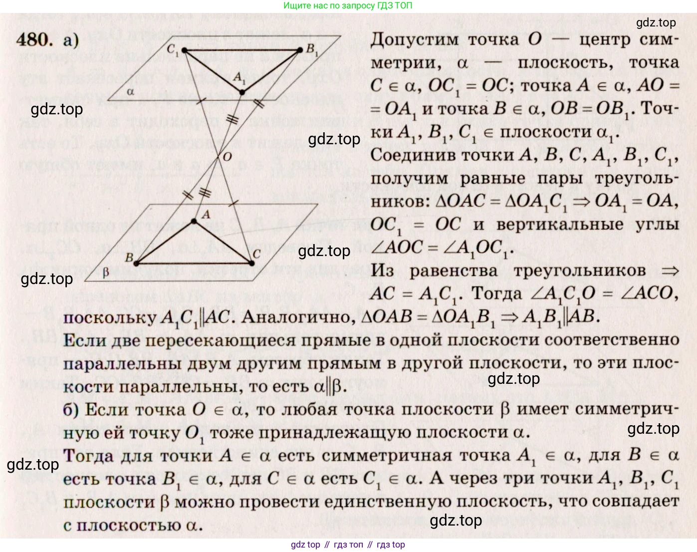 ГДЗ Геометрия, 10-11 класс Учебник, авторы: Атанасян Левон Сергеевич, Бутузов Валентин Фёдорович, Кадомцев Сергей Борисович, Позняк Эдуард Генрихович, Киселёва Людмила Сергеевна, издательство Просвещение, Москва, 2019, коричневого цвета, страница 185, номер 721, Решение 4