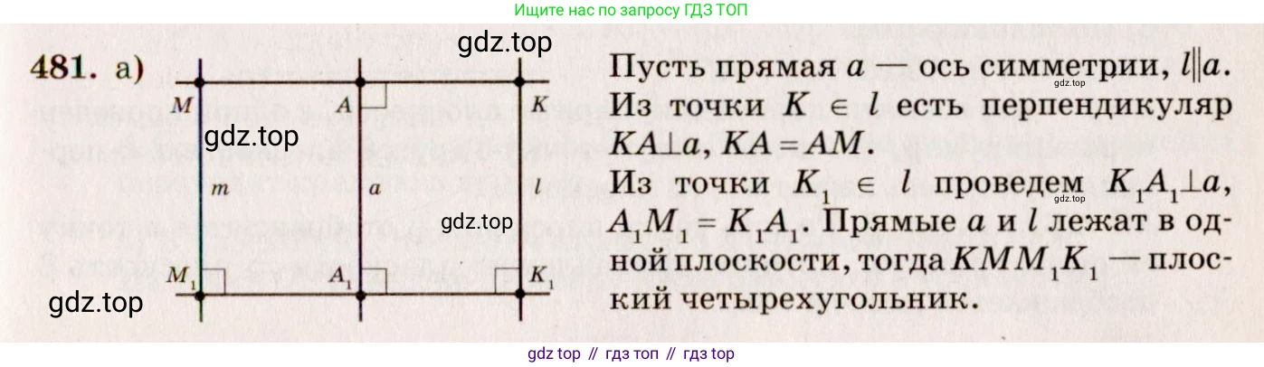 ГДЗ Геометрия, 10-11 класс Учебник, авторы: Атанасян Левон Сергеевич, Бутузов Валентин Фёдорович, Кадомцев Сергей Борисович, Позняк Эдуард Генрихович, Киселёва Людмила Сергеевна, издательство Просвещение, Москва, 2019, коричневого цвета, страница 185, номер 722, Решение 4