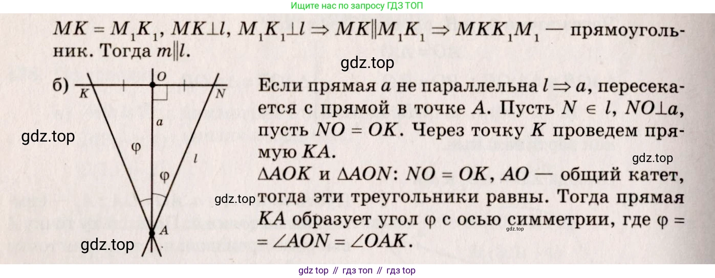 ГДЗ Геометрия, 10-11 класс Учебник, авторы: Атанасян Левон Сергеевич, Бутузов Валентин Фёдорович, Кадомцев Сергей Борисович, Позняк Эдуард Генрихович, Киселёва Людмила Сергеевна, издательство Просвещение, Москва, 2019, коричневого цвета, страница 185, номер 722, Решение 4 (продолжение 2)