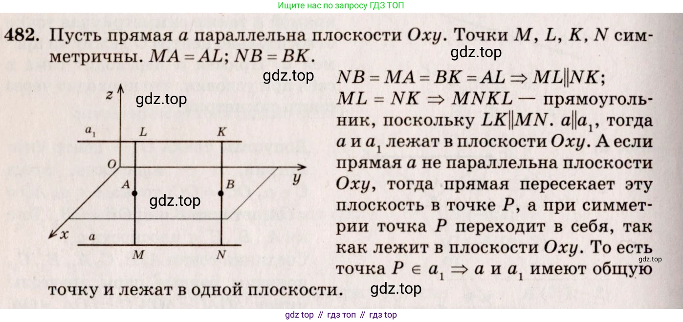 ГДЗ Геометрия, 10-11 класс Учебник, авторы: Атанасян Левон Сергеевич, Бутузов Валентин Фёдорович, Кадомцев Сергей Борисович, Позняк Эдуард Генрихович, Киселёва Людмила Сергеевна, издательство Просвещение, Москва, 2019, коричневого цвета, страница 185, номер 723, Решение 4