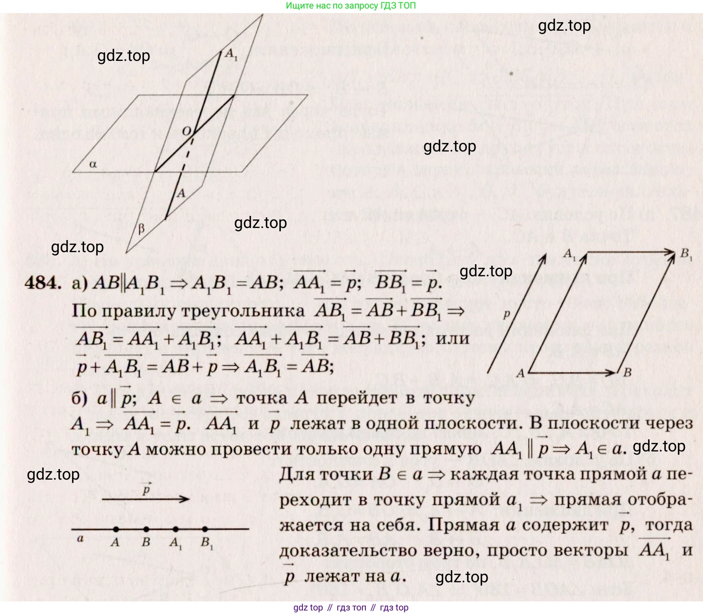 ГДЗ Геометрия, 10-11 класс Учебник, авторы: Атанасян Левон Сергеевич, Бутузов Валентин Фёдорович, Кадомцев Сергей Борисович, Позняк Эдуард Генрихович, Киселёва Людмила Сергеевна, издательство Просвещение, Москва, 2019, коричневого цвета, страница 185, номер 725, Решение 4