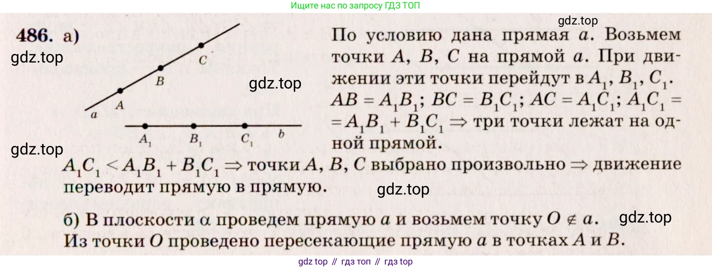 ГДЗ Геометрия, 10-11 класс Учебник, авторы: Атанасян Левон Сергеевич, Бутузов Валентин Фёдорович, Кадомцев Сергей Борисович, Позняк Эдуард Генрихович, Киселёва Людмила Сергеевна, издательство Просвещение, Москва, 2019, коричневого цвета, страница 185, номер 727, Решение 4