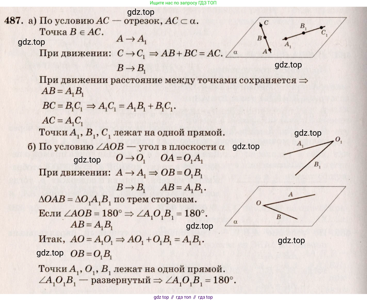 ГДЗ Геометрия, 10-11 класс Учебник, авторы: Атанасян Левон Сергеевич, Бутузов Валентин Фёдорович, Кадомцев Сергей Борисович, Позняк Эдуард Генрихович, Киселёва Людмила Сергеевна, издательство Просвещение, Москва, 2019, коричневого цвета, страница 185, номер 728, Решение 4