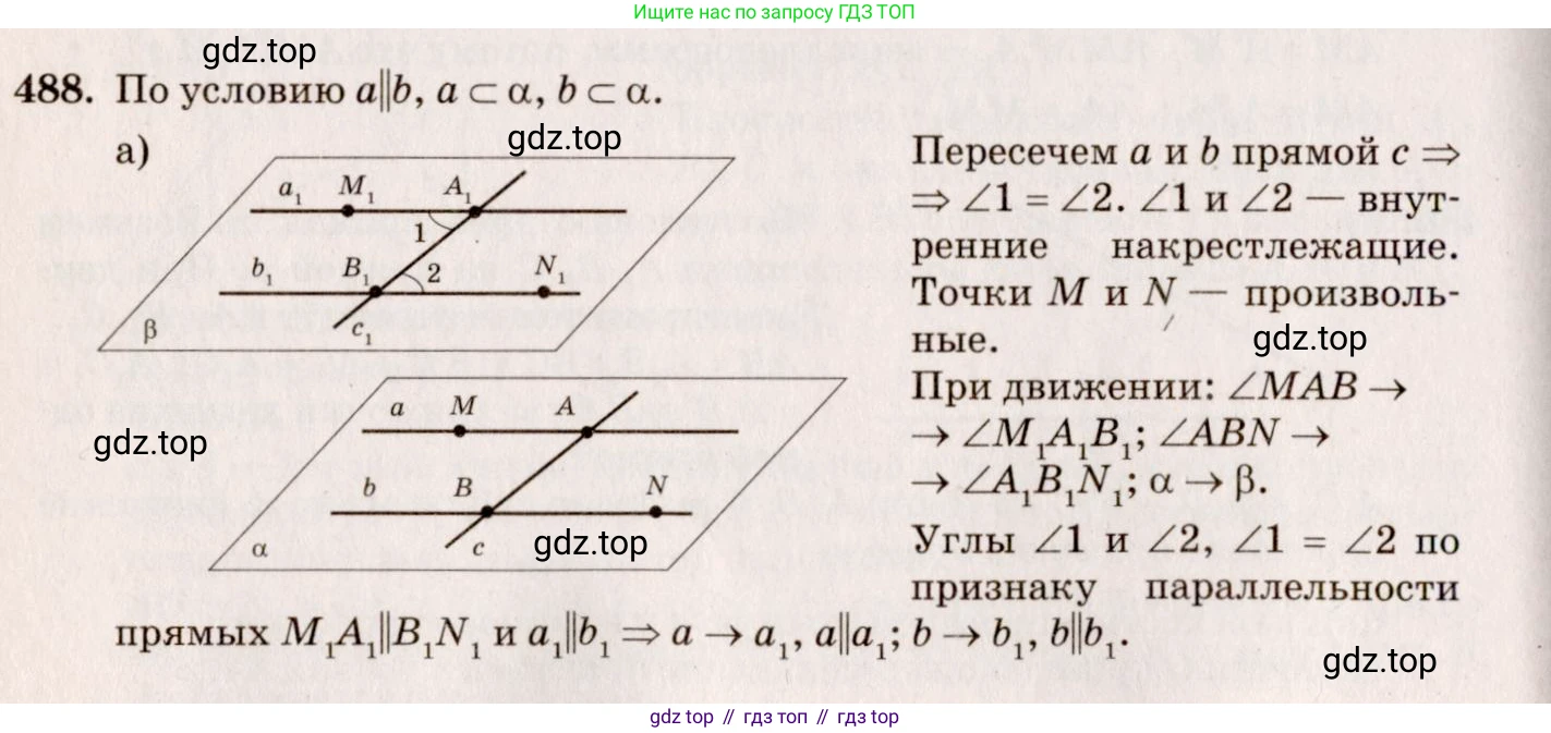 ГДЗ Геометрия, 10-11 класс Учебник, авторы: Атанасян Левон Сергеевич, Бутузов Валентин Фёдорович, Кадомцев Сергей Борисович, Позняк Эдуард Генрихович, Киселёва Людмила Сергеевна, издательство Просвещение, Москва, 2019, коричневого цвета, страница 185, номер 729, Решение 4