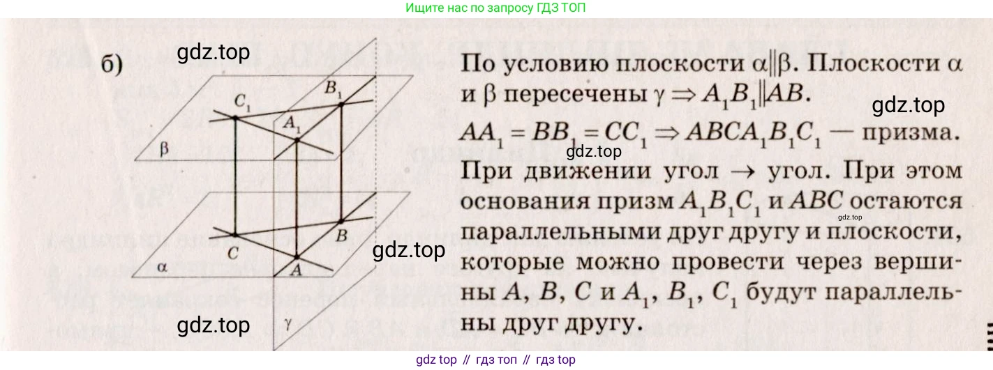 ГДЗ Геометрия, 10-11 класс Учебник, авторы: Атанасян Левон Сергеевич, Бутузов Валентин Фёдорович, Кадомцев Сергей Борисович, Позняк Эдуард Генрихович, Киселёва Людмила Сергеевна, издательство Просвещение, Москва, 2019, коричневого цвета, страница 185, номер 729, Решение 4 (продолжение 2)